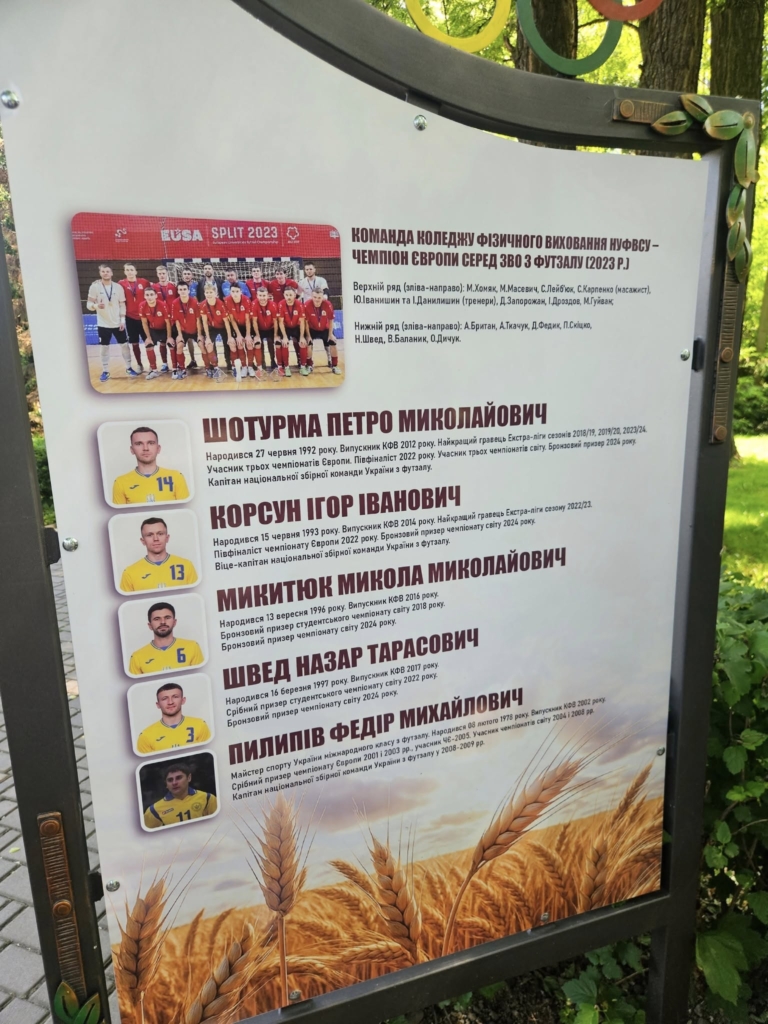 У Франківському коледжі фізвиховання відкрили Алею слави прикарпатських спортсменів 2