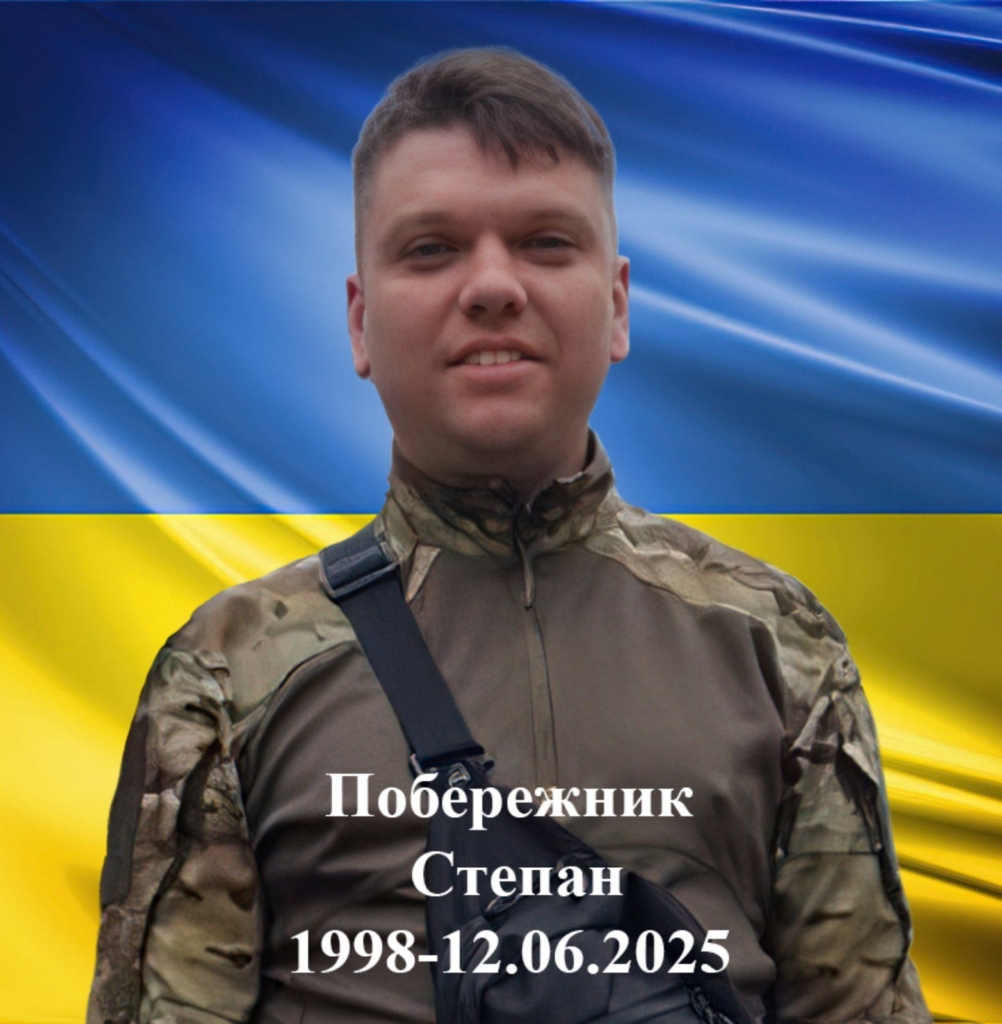 На війні загинув прикарпатець Степан Побережник 1