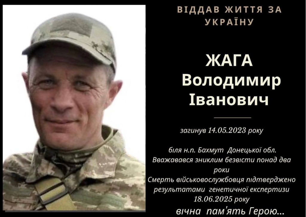 На війні загинув захисник з Угринівської громади, працівник КП "Електроавтотранс" Володимир Жага 1