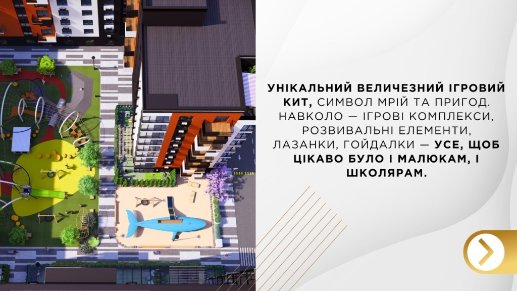 У Франківську зʼявиться двір, де все належить дітям: як виглядатиме унікальний простір біля нового житлового комплексу 2