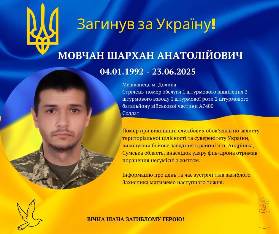 На війні загинув захисник з Долини Шархан Мовчан