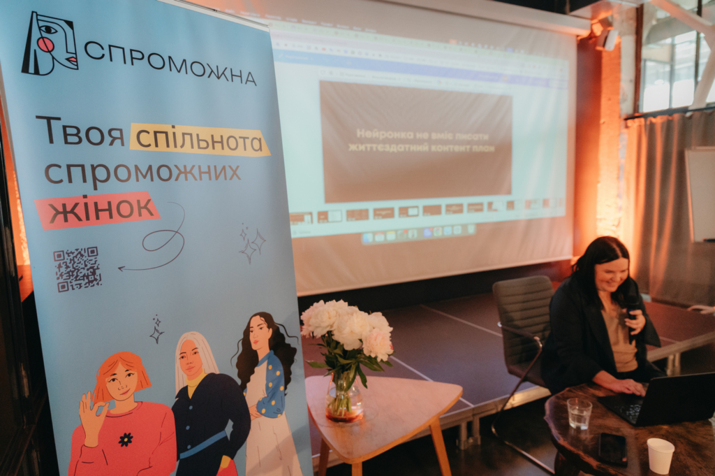 У Франківську запустили проєкт «Спроможна»