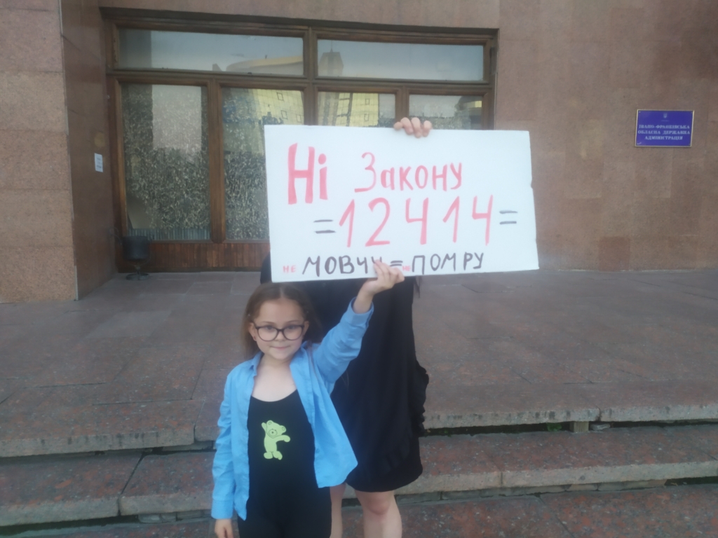 Франківці вдруге вийшли на акцію проти закону №12414 3