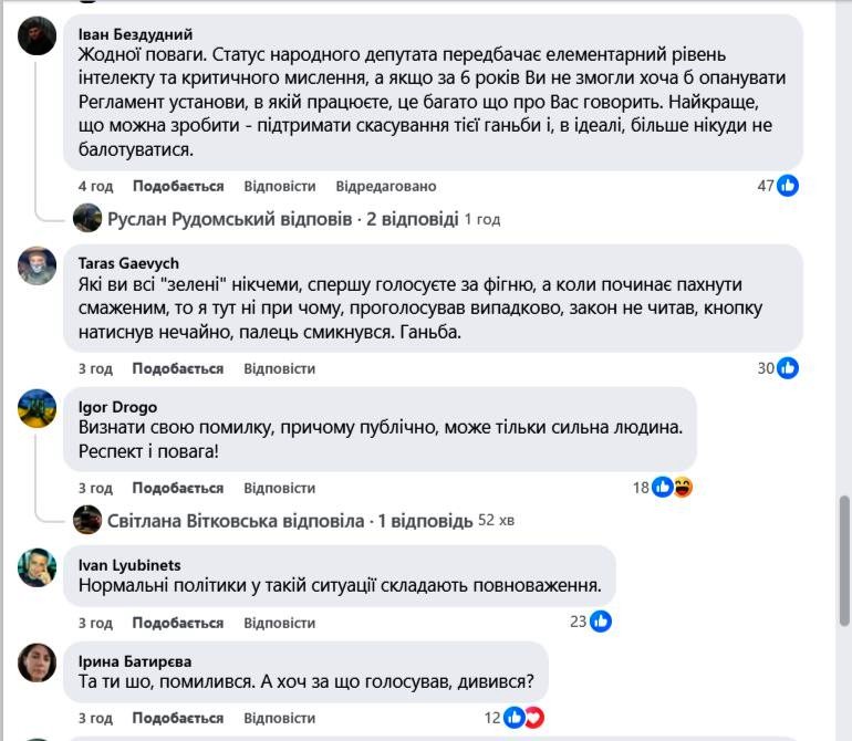 Прикарпатський нардеп Прощук назвав свій голос за законопроєкт №12414 "великою помилкою" у "великій політиці" 3