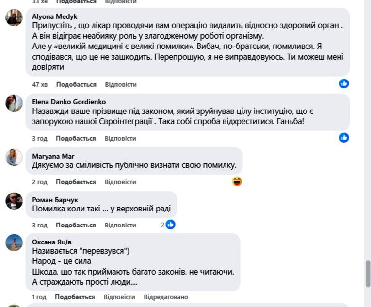 Прикарпатський нардеп Прощук назвав свій голос за законопроєкт №12414 "великою помилкою" у "великій політиці" 5