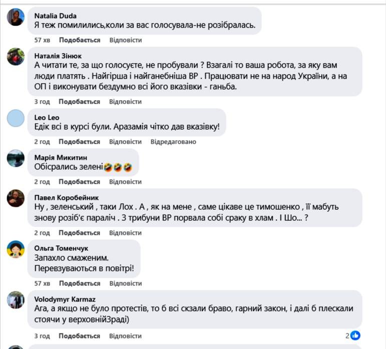 Прикарпатський нардеп Прощук назвав свій голос за законопроєкт №12414 "великою помилкою" у "великій політиці" 6