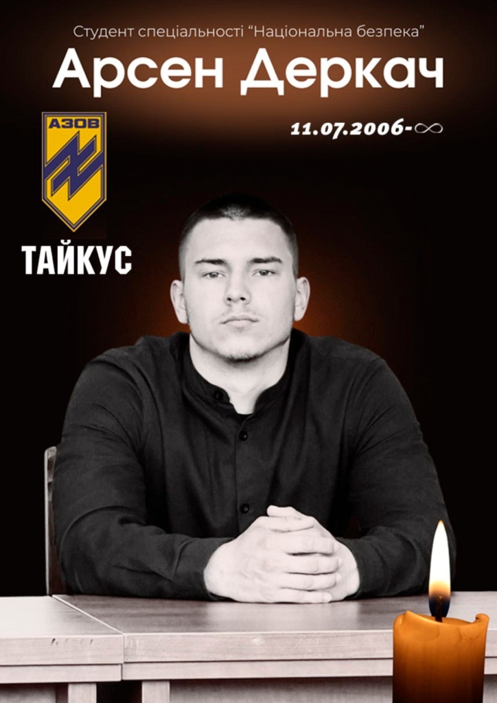 На фронті загинули прикарпатці Арсен Деркач та Олександр Бутаков 1