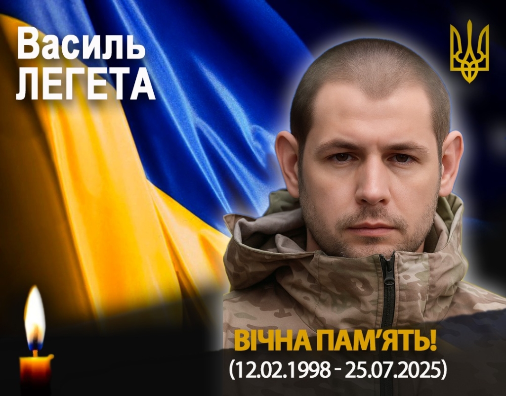 На війні загинув Василь Легата з Рогатинської громади