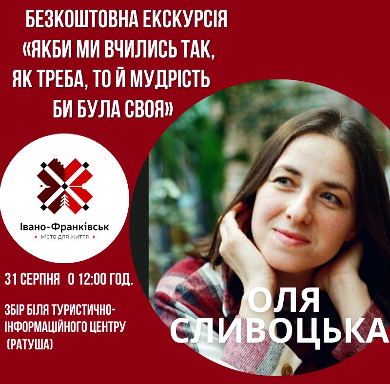 Куди піти у Франківську 30–31 серпня: головні події останніх літніх вихідних 5