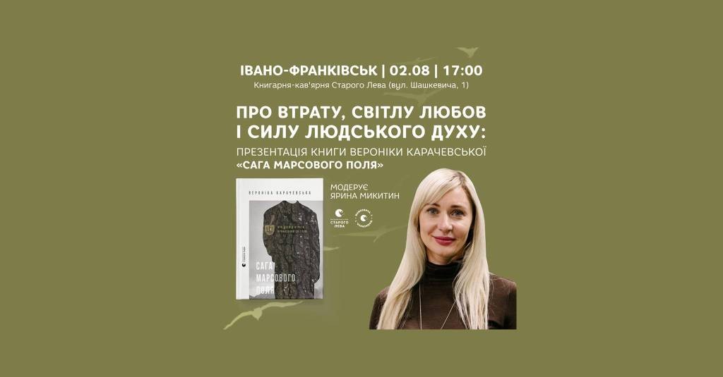 Що робити франківцям на вихідних: 8 ідей для яскравого старту серпня 7