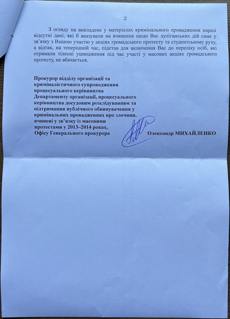 "Це знущання": активіст Євромайдану Максим Кицюк отримав відповідь ОГП щодо розслідування його побиття 1
