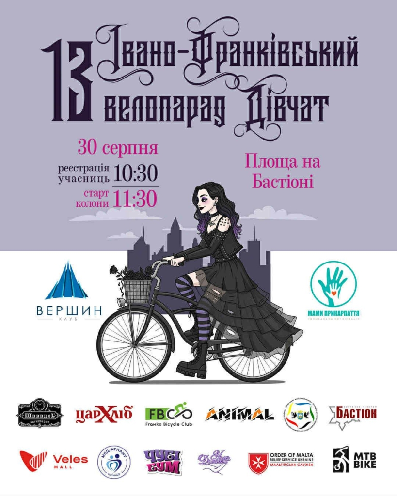 У Франківську відбудеться 13-ий велопарад дівчат