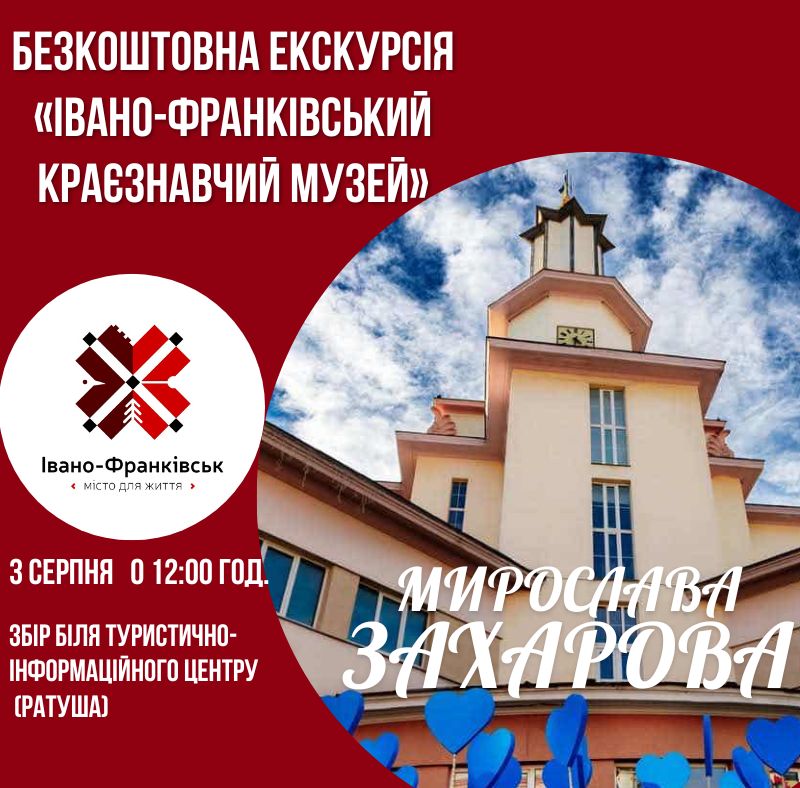 Що робити франківцям на вихідних: 8 ідей для яскравого старту серпня 6