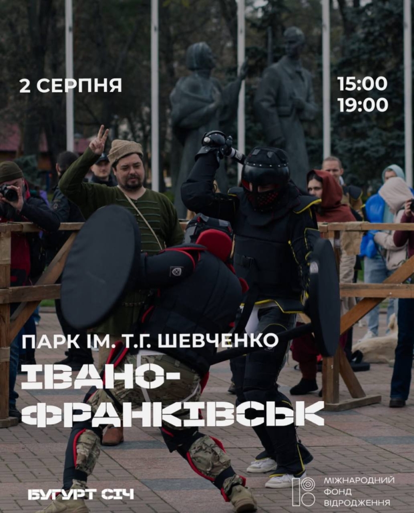 Що робити франківцям на вихідних: 8 ідей для яскравого старту серпня 1