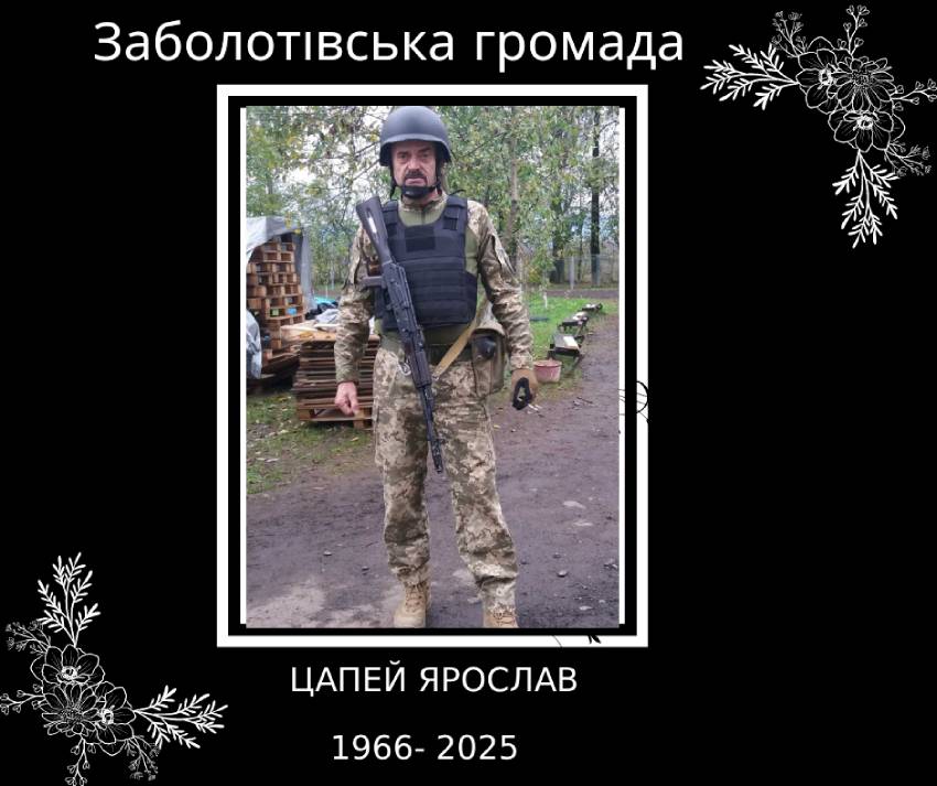 На Чернігівщині загинув Ярослав Цапей, захисник з Прикарпаття 1