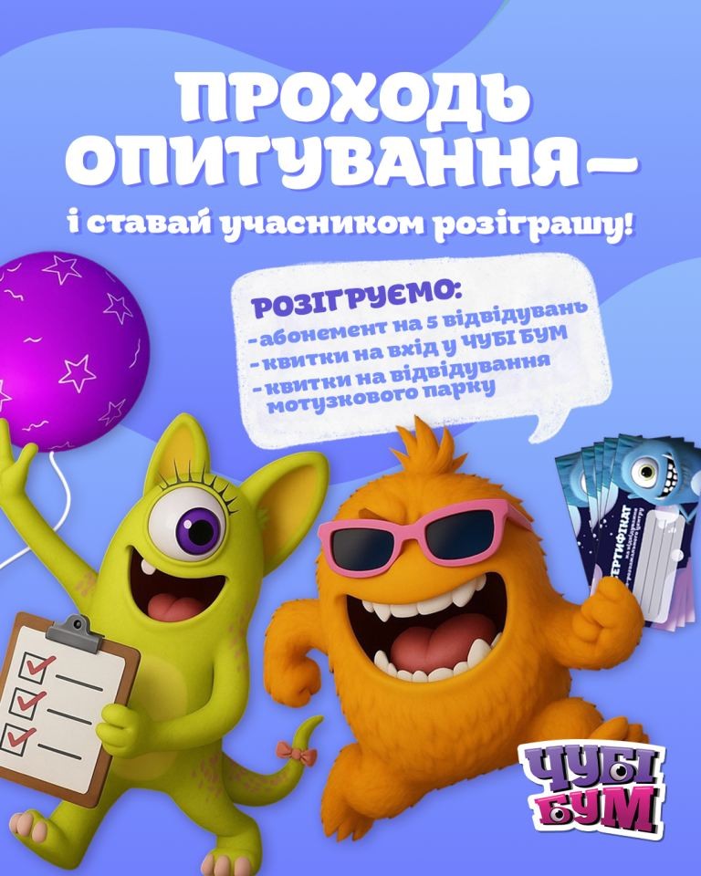 ЧУБІ БУМ РОЗДАЄ ПОДАРУНКИ! 1
