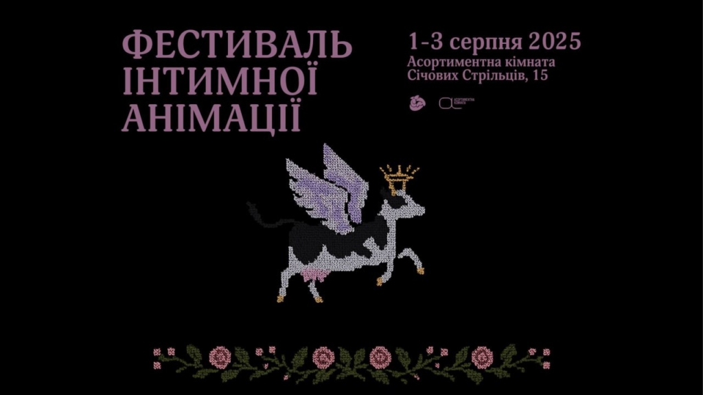 Що робити франківцям на вихідних: 8 ідей для яскравого старту серпня 3