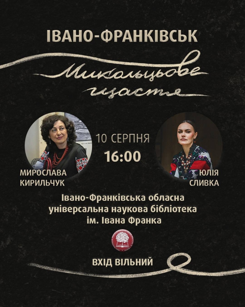 Історія, мистецтво і кіно просто неба: чим зайнятися у Франківську 9-10 серпня 6