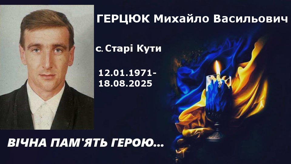 Франківщина втратила захисників Станіслава Яворського і Михайла Герцюка. ОНОВЛЕНО 2