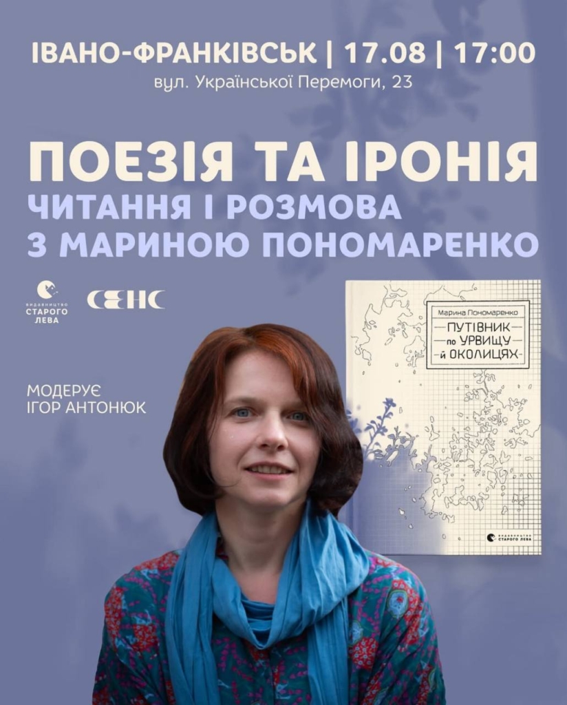 Від ярмарку до поезії: що робити у Франківську на вихідні 16-17 серпня 3