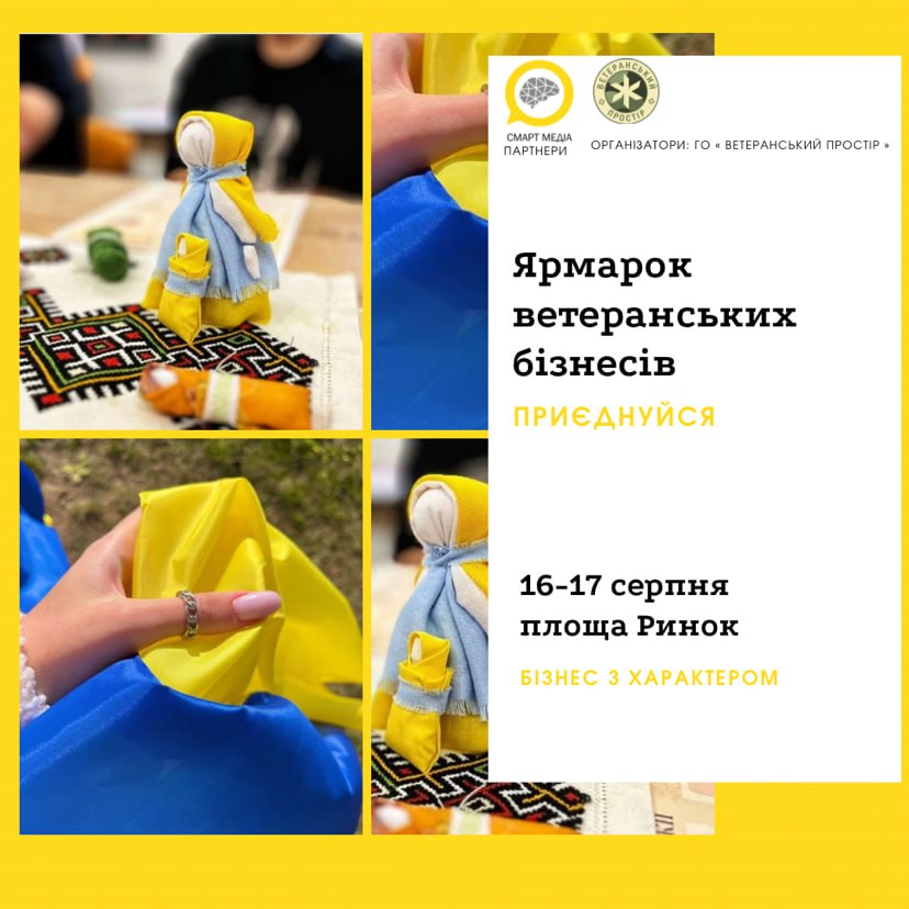 Від ярмарку до поезії: що робити у Франківську на вихідні 16-17 серпня 1