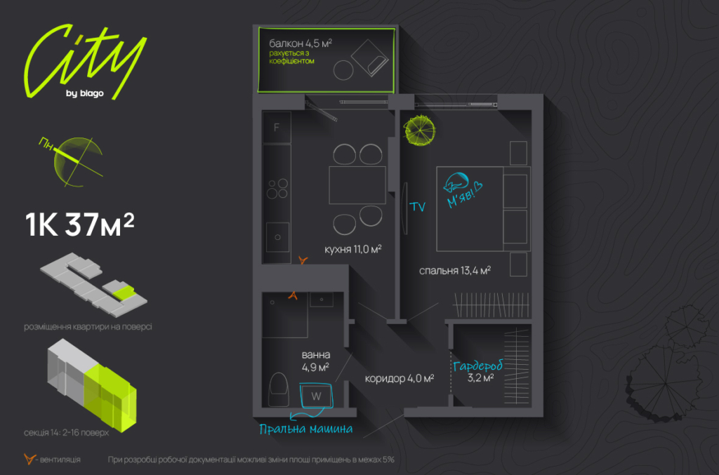 City by blago: франківська відповідь столичним ЖК 6