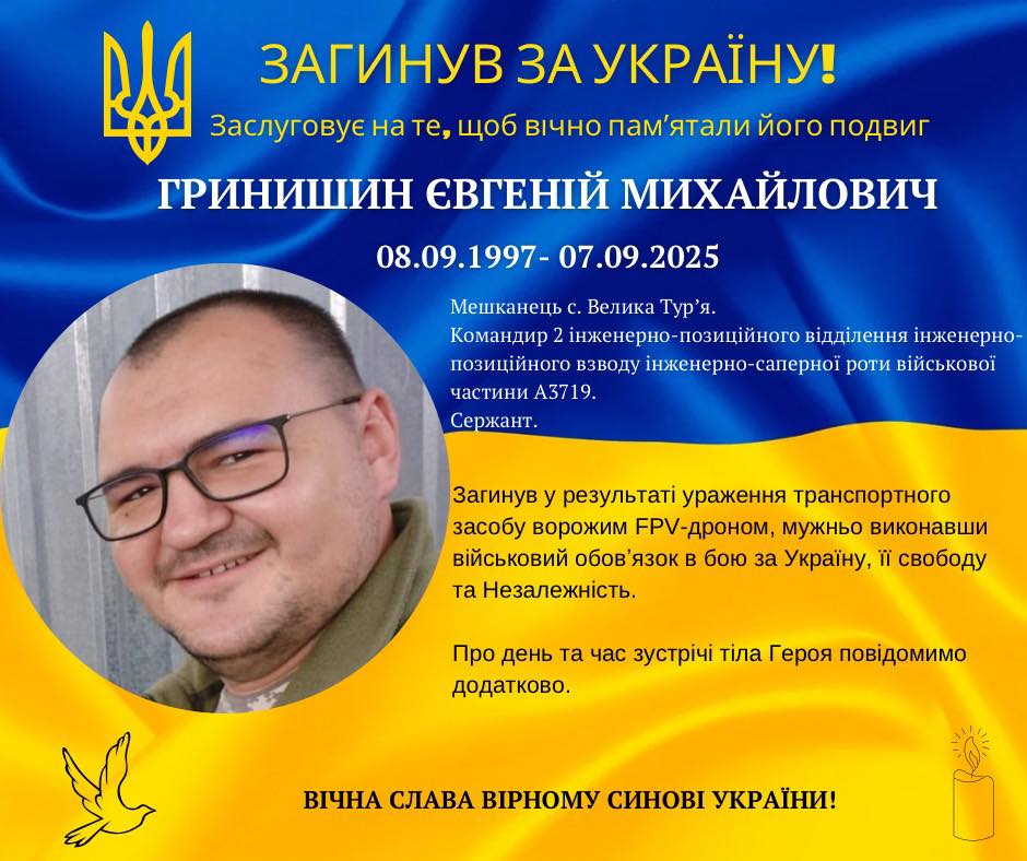 На війні загинув Євгеній Гринишин з Долинської громади 1