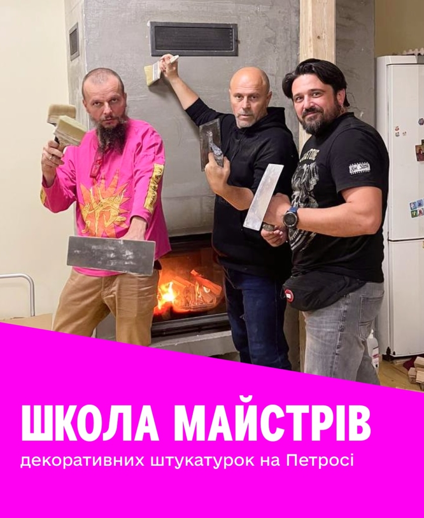 В Івано-Франківську проведуть «Школу Майстрів» для ветеранів 1