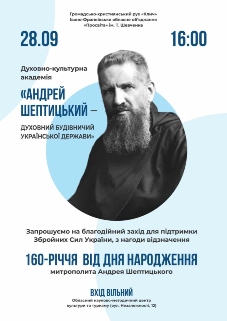 Цікаві події в Івано-Франківську: сплануйте свій вікенд 27-28 вересня 3