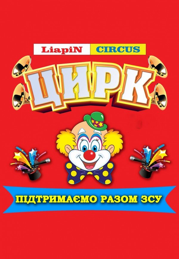 Цікаві події в Івано-Франківську: сплануйте свій вікенд 27-28 вересня 6