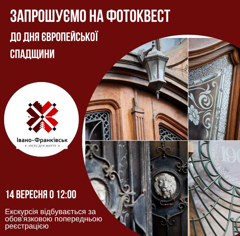 Мистецтво та благодійність: куди піти у Франківську на вихідних 13-14 вересня 2