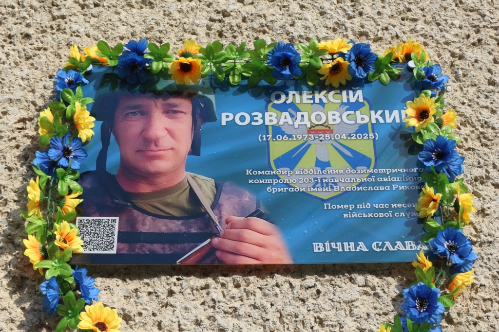 На Коломийщині відкрили меморіальну дошку бійцю Олексію Розвадовському