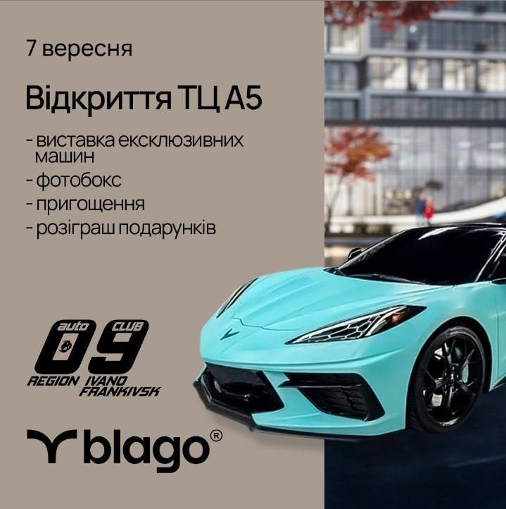 Шоу роботів, виставка авто і святковий торт: у Франківську відкриють новий торговий центр А5 1