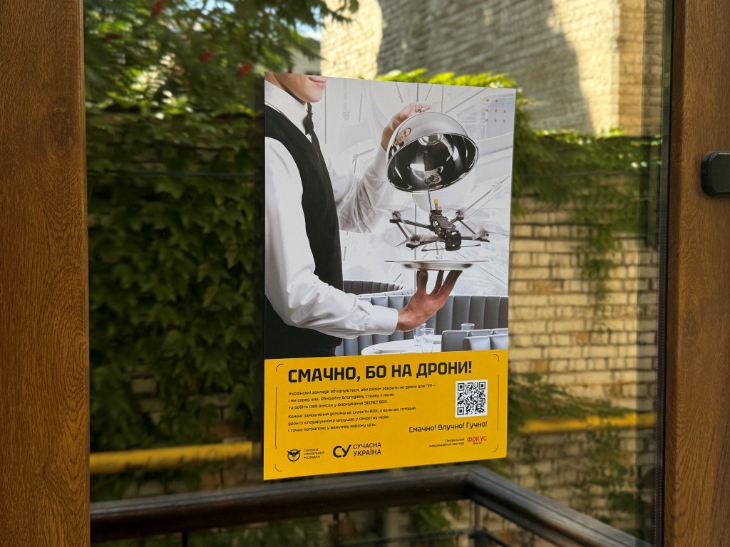 "Смачно, бо на дрони!": як долучитися до благодійної кампанії зі збору коштів на дрони для ГУР 1