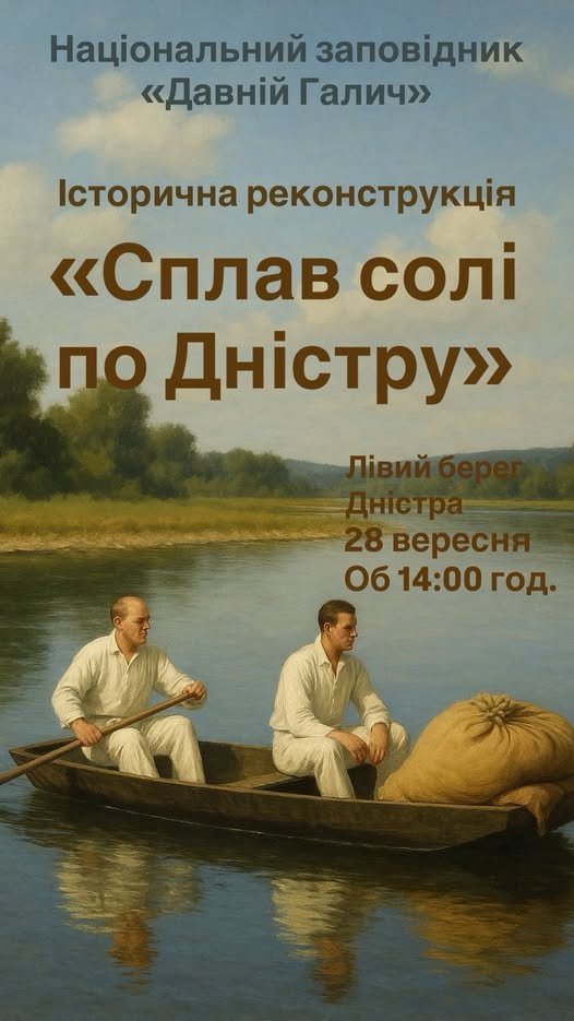 Цікаві події в Івано-Франківську: сплануйте свій вікенд 27-28 вересня 7