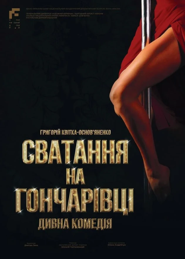 Цікаві події в Івано-Франківську: сплануйте свій вікенд 27-28 вересня