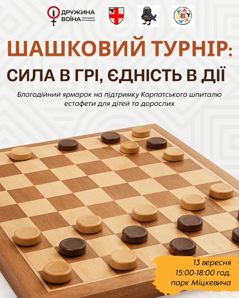 Мистецтво та благодійність: куди піти у Франківську на вихідних 13-14 вересня 1
