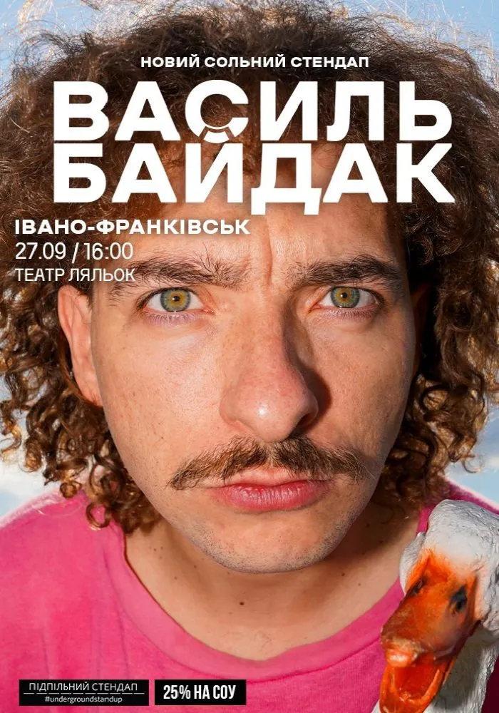 Цікаві події в Івано-Франківську: сплануйте свій вікенд 27-28 вересня