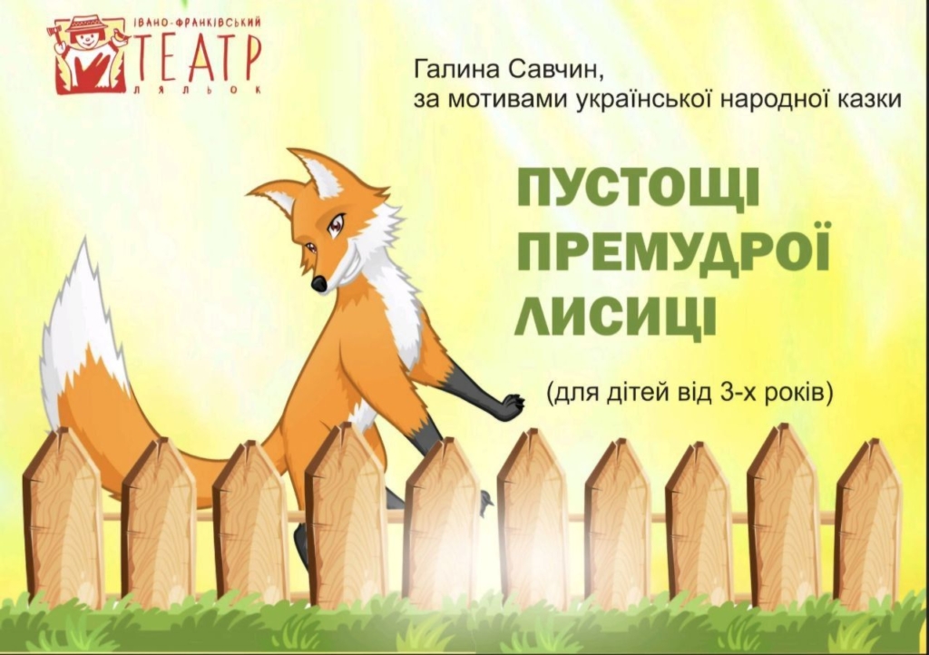 Цікаві події в Івано-Франківську: сплануйте свій вікенд 27-28 вересня 11