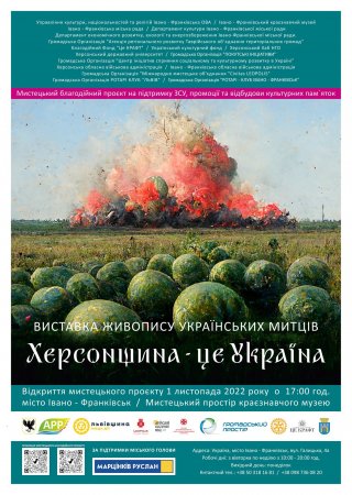 Екскурсії, виставки та книжкові зустрічі: куди піти у Франківську на вихідних 1-2 листопада 3