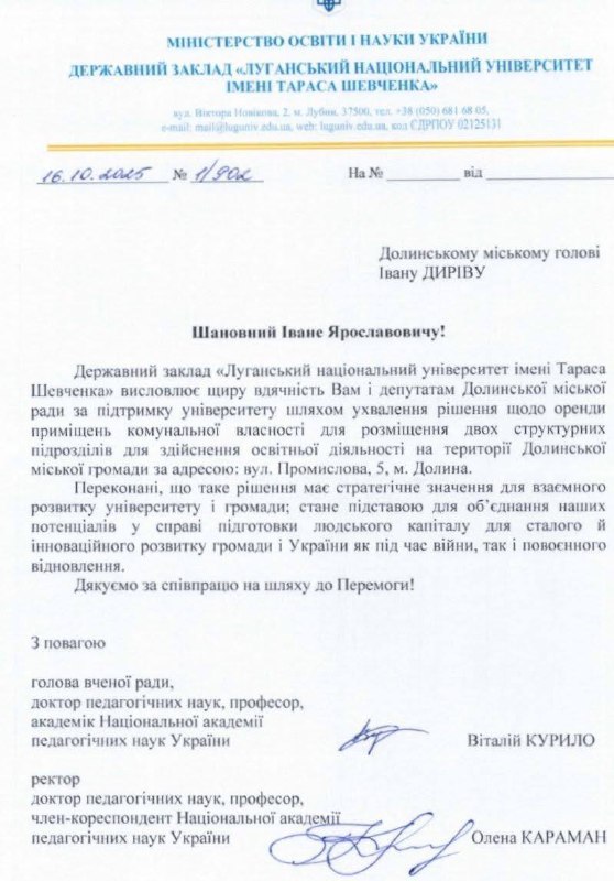 У Долині відкриють два педколеджі Луганського національного університету 1