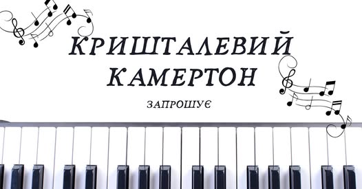 Фестиваль, концерти, виставки та благодійність: як провести вихідні у Франківську 4-5 жовтня 7