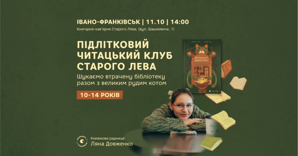 Співанки, ярмарок і мистецтво: де ловити натхнення у Франківську 11–12 жовтня 7