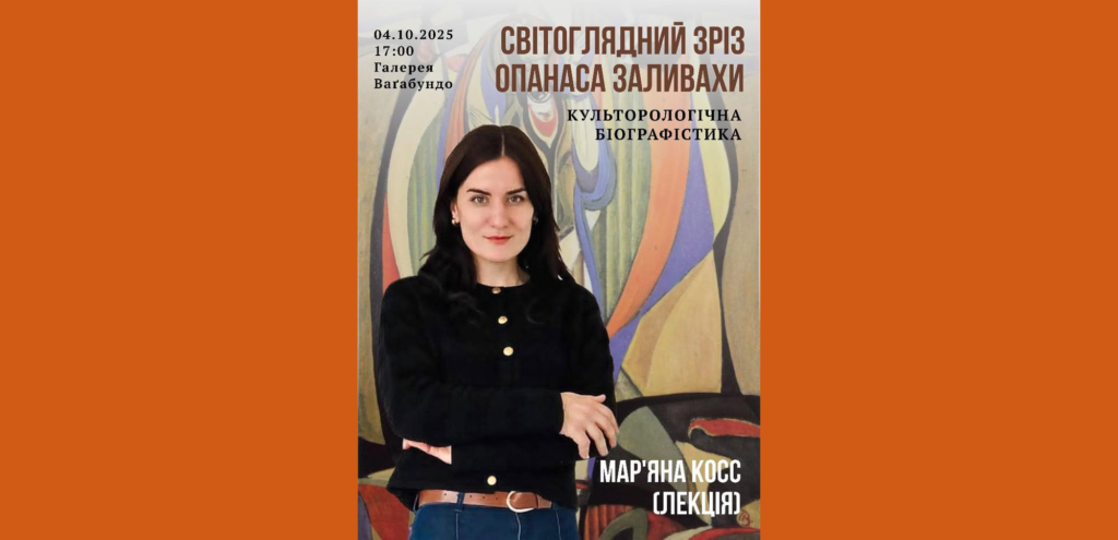 Фестиваль, концерти, виставки та благодійність: як провести вихідні у Франківську 4-5 жовтня 8