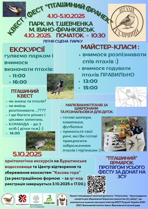 Фестиваль, концерти, виставки та благодійність: як провести вихідні у Франківську 4-5 жовтня 1
