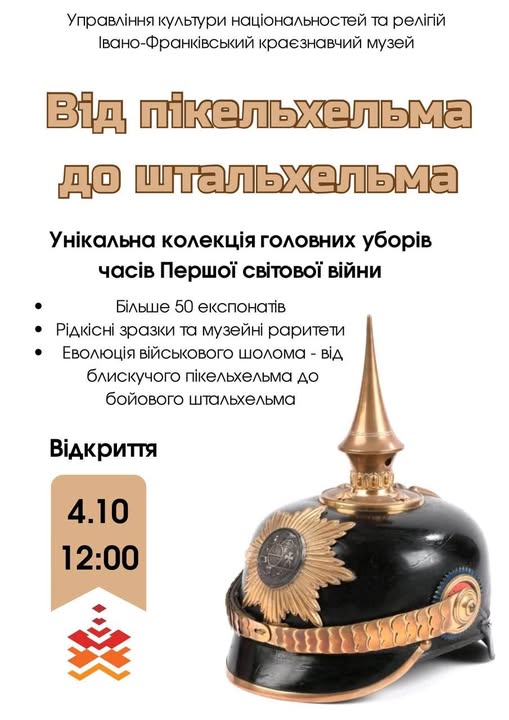 Фестиваль, концерти, виставки та благодійність: як провести вихідні у Франківську 4-5 жовтня 6