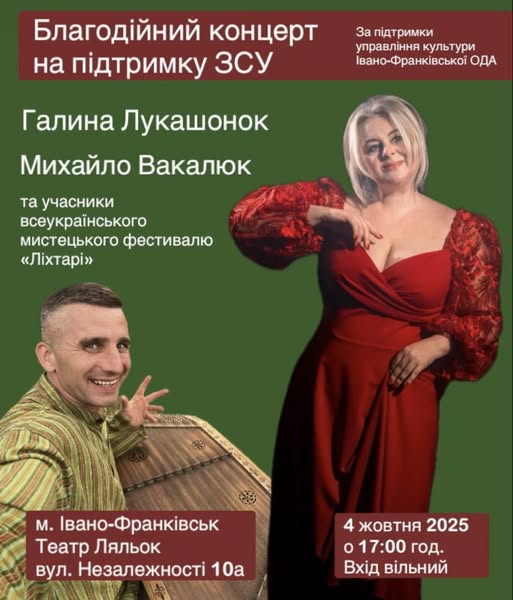 Фестиваль, концерти, виставки та благодійність: як провести вихідні у Франківську 4-5 жовтня 5