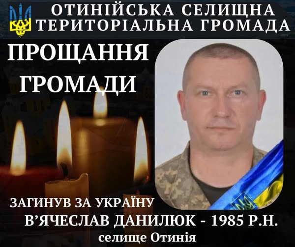 Прикарпаття втратило захисників В'ячеслава Данилюка, Євгенія Куриляка та Івана Микитина 1