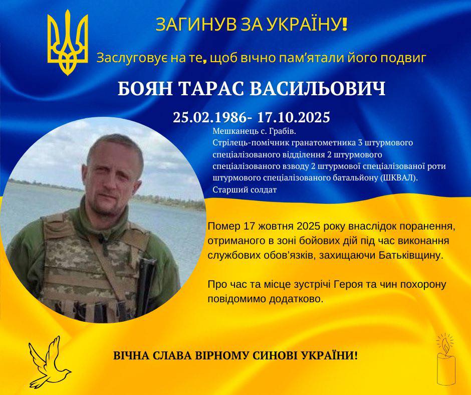 Помер захисник з Долинської громади Тарас Боян