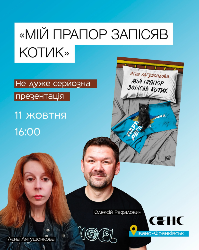 Співанки, ярмарок і мистецтво: де ловити натхнення у Франківську 11–12 жовтня 8